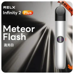 悅刻六代主機 流光白 440mAh｜6.5/8/10W三檔｜通用5、6代