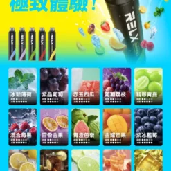 RELX Smash Go 悅刻12000口拋棄式電子煙｜免充免設定・隨拿隨抽