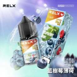 Alternative view of RELX 悅刻電子煙煙油｜口感順滑・餘味回甘持久